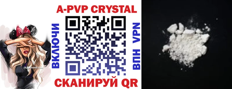 Купить наркотик Верея A PVP Меф мяу мяу ГАШИШ
