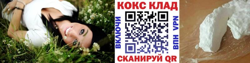 COCAIN 99% магазин наркотиков ОМГ ОМГ ТОР Верея