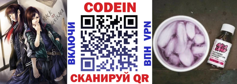 Codein Purple Drank  Верея 
