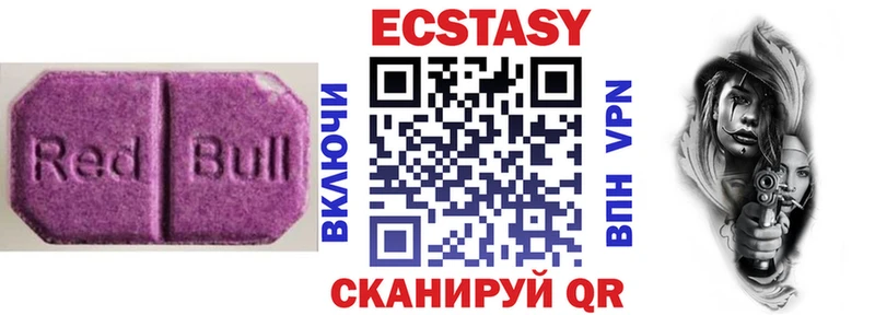 купить закладку  Верея  ЭКСТАЗИ 280 MDMA 