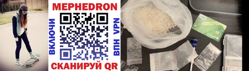 мега зеркало  Верея  Мефедрон mephedrone  купить  