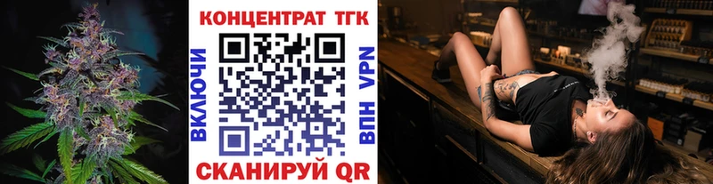 ТГК THC oil  Верея 